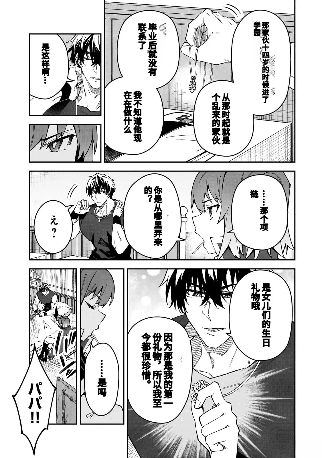 第42话 第5页