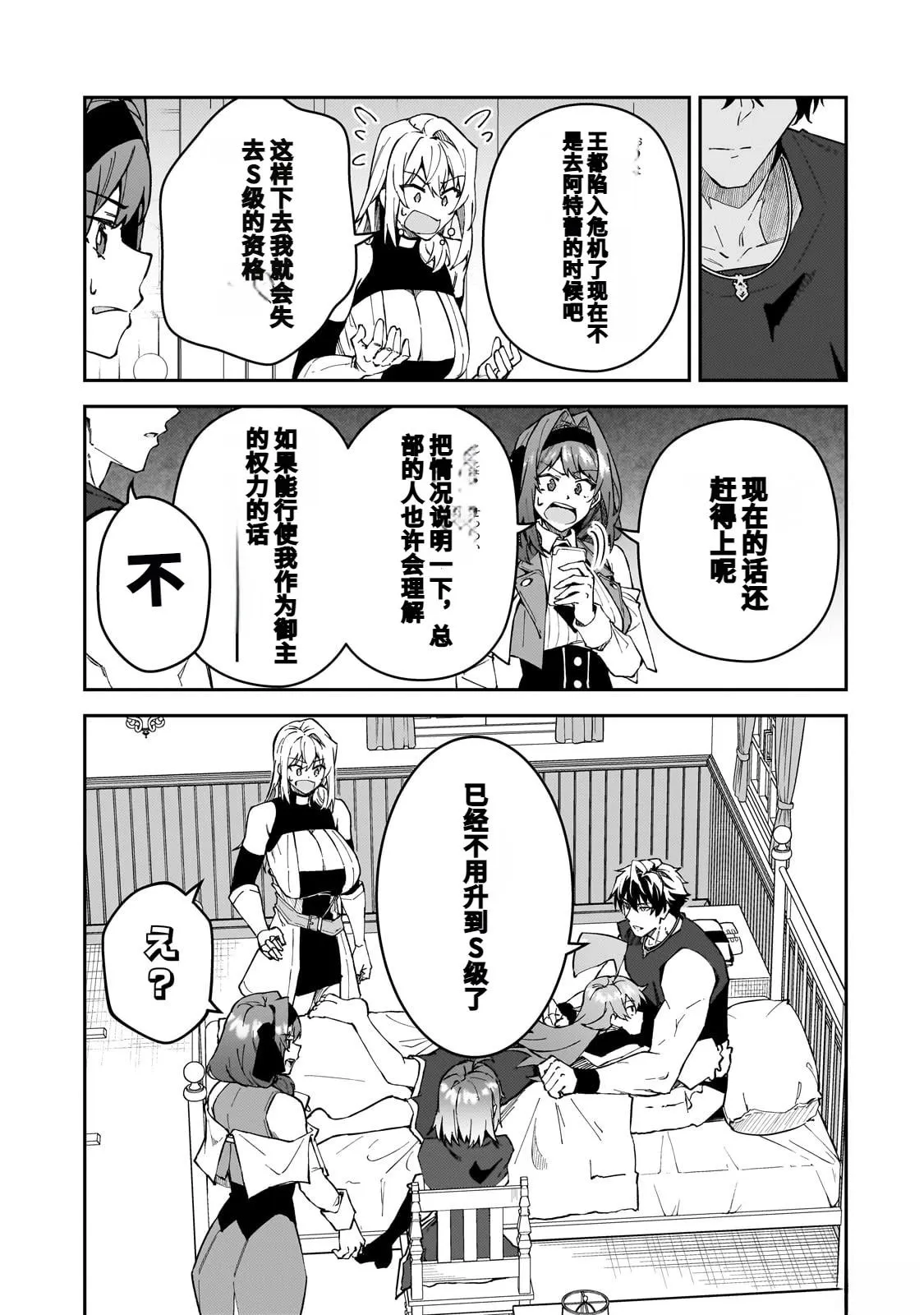 第42话 第9页