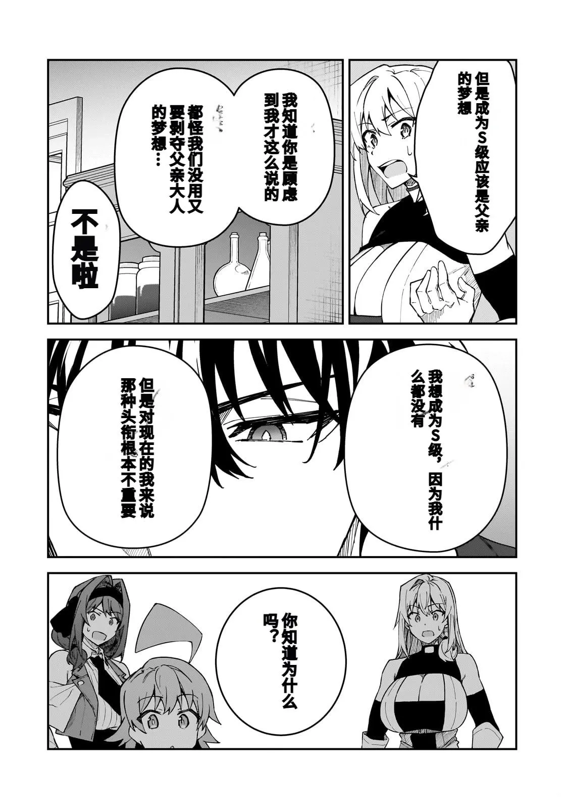 第42话 第10页