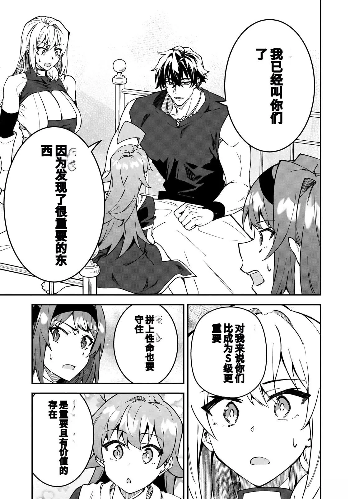 第42话 第11页