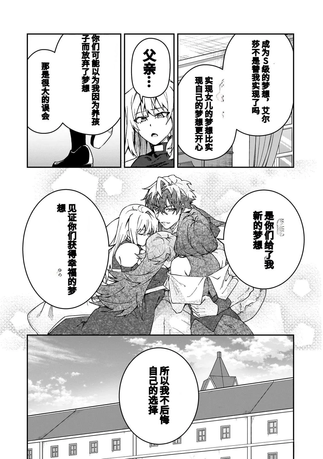 第42话 第12页