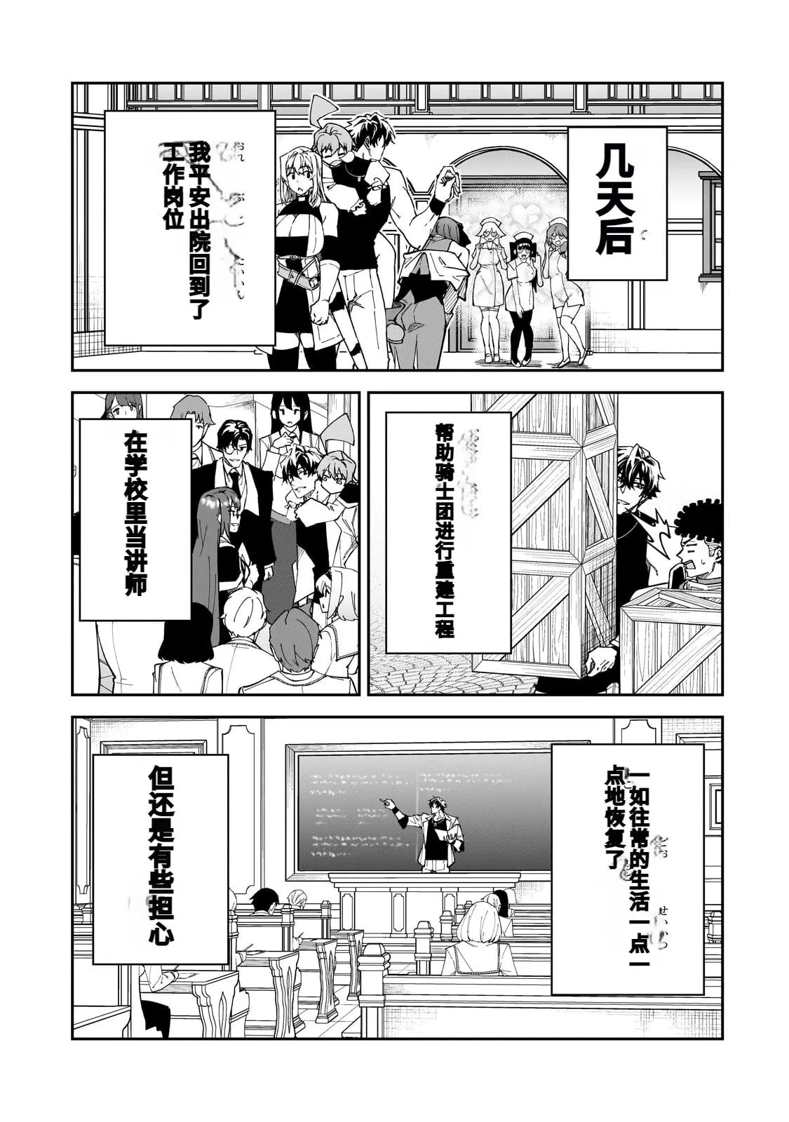 第42话 第13页