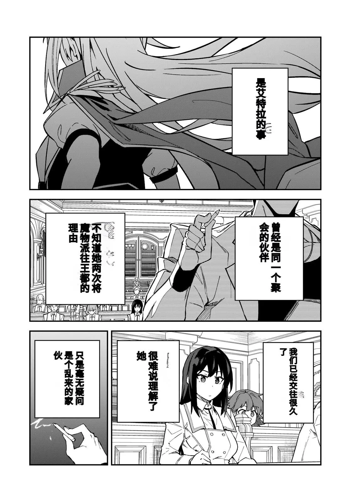 第42话 第14页