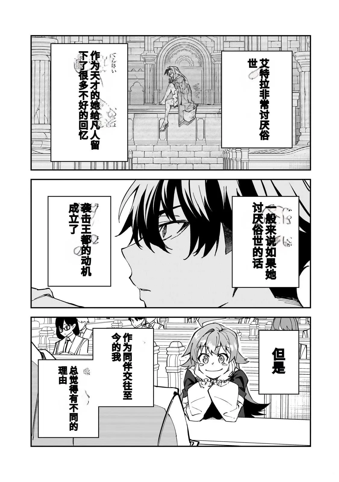 第42话 第15页