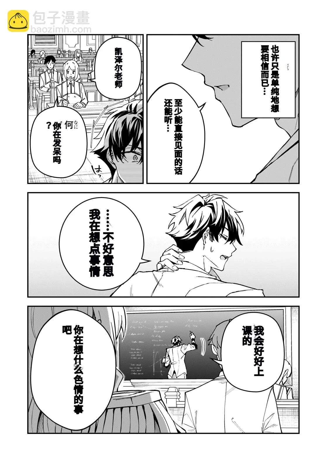 第42话 第16页