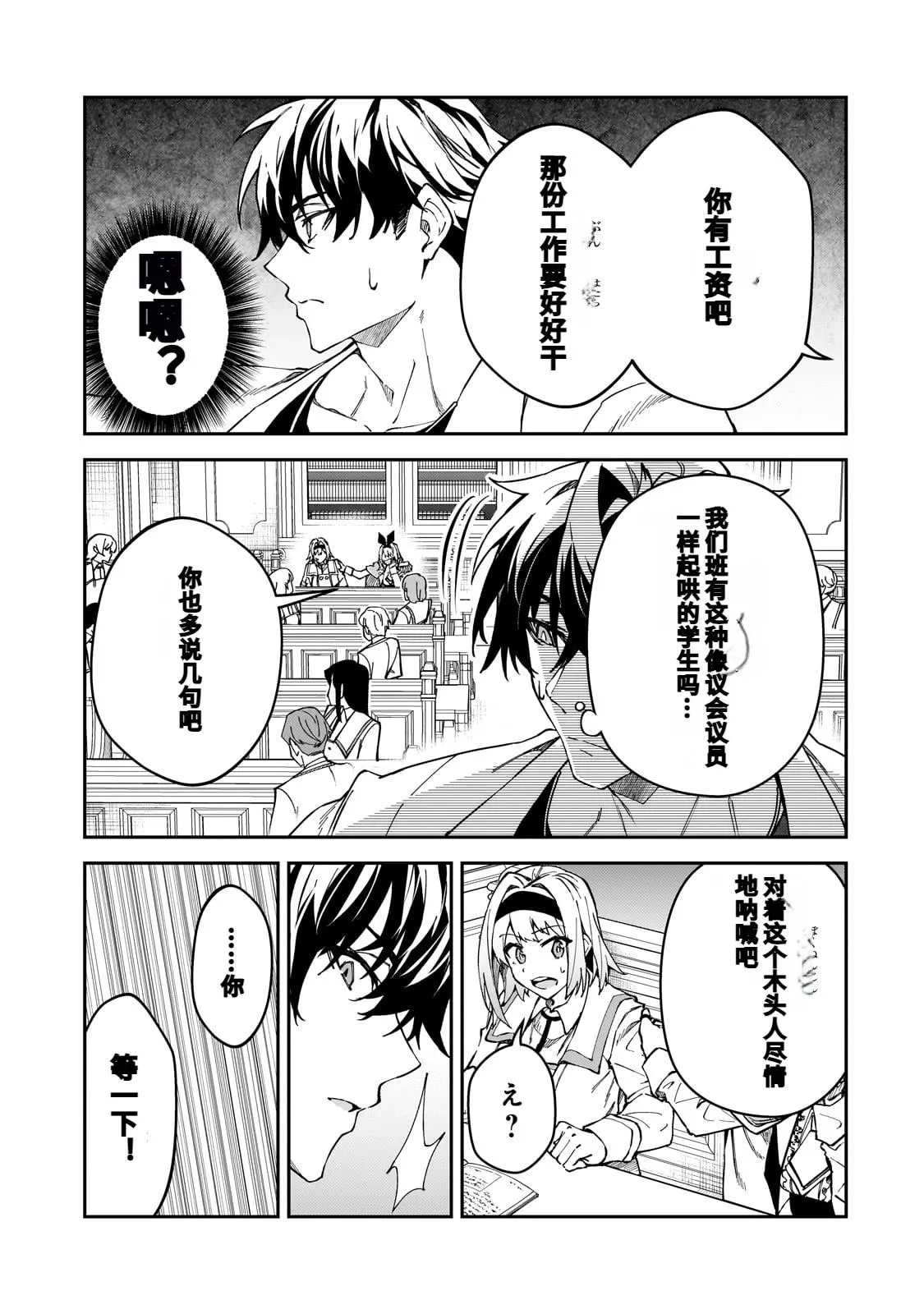 第42话 第17页