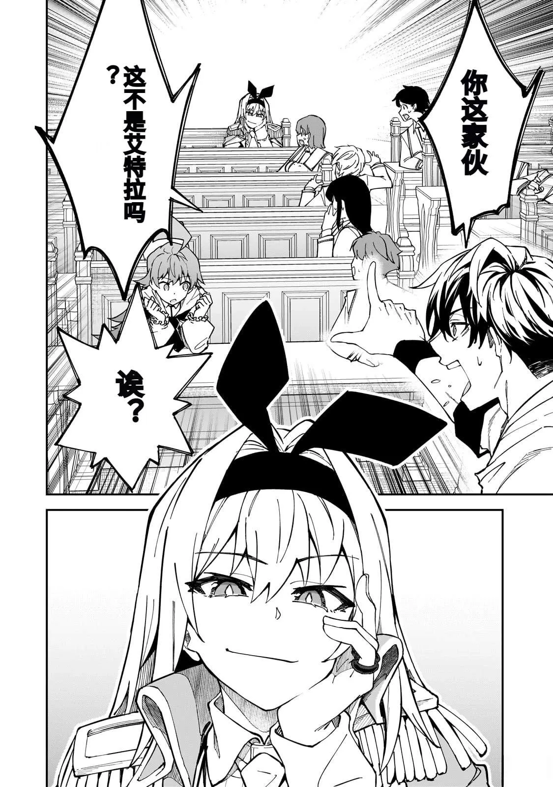 第42话 第18页