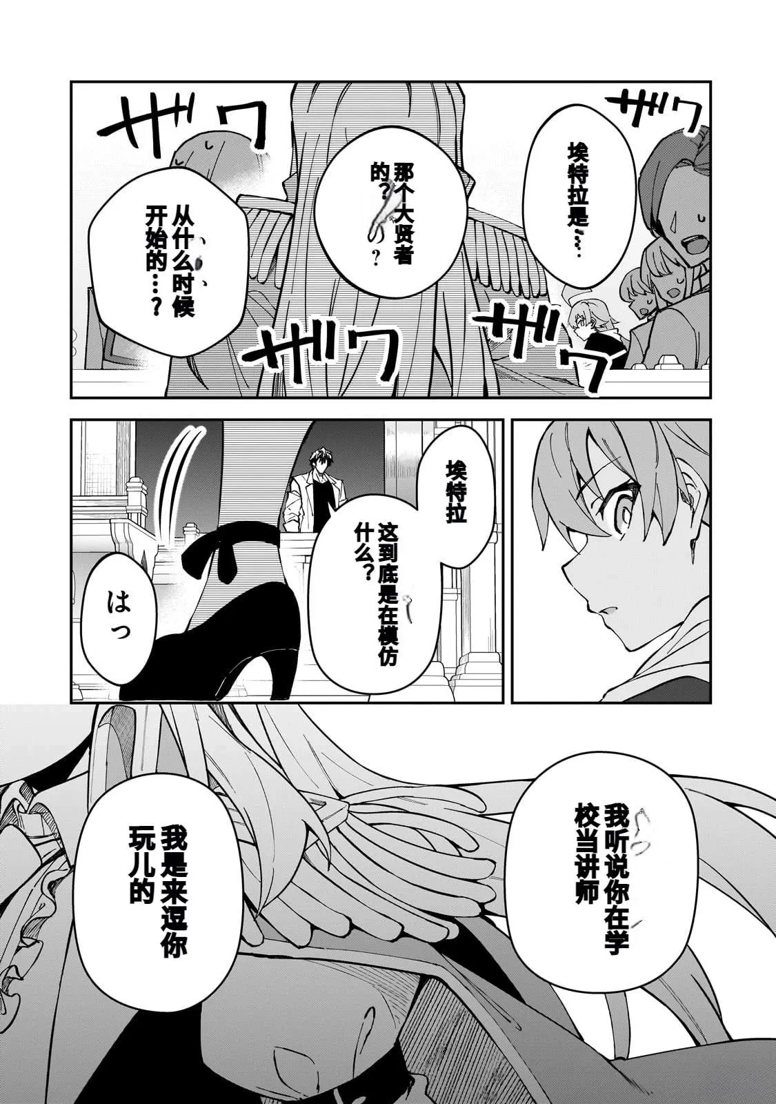 第42话 第19页