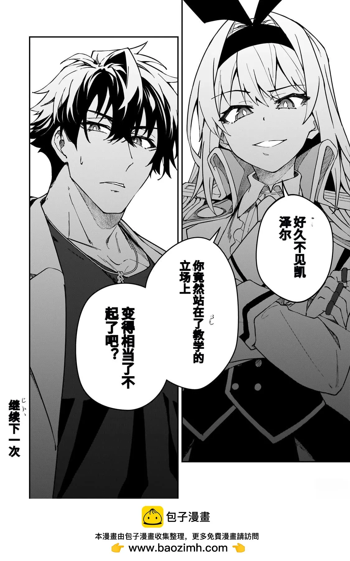第42话 第20页