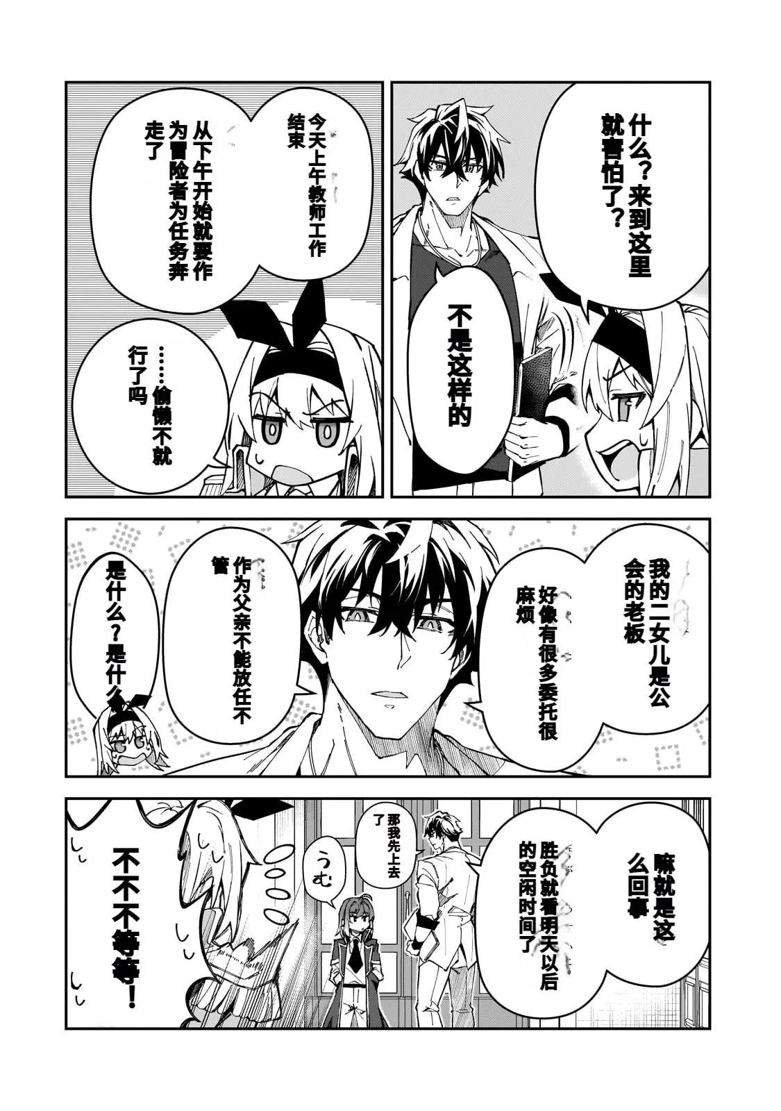 第43话 第1页
