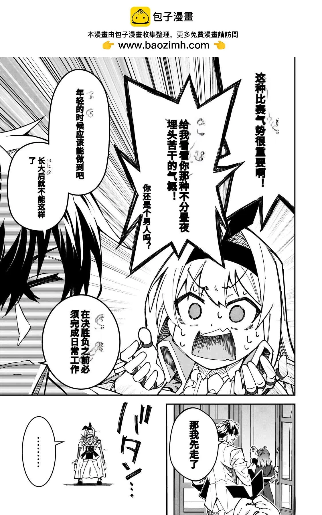 第43话 第2页