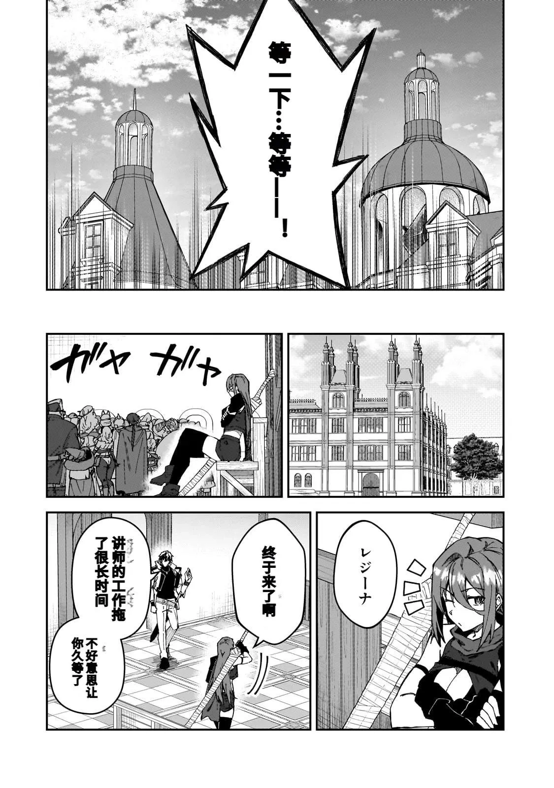 第43话 第3页