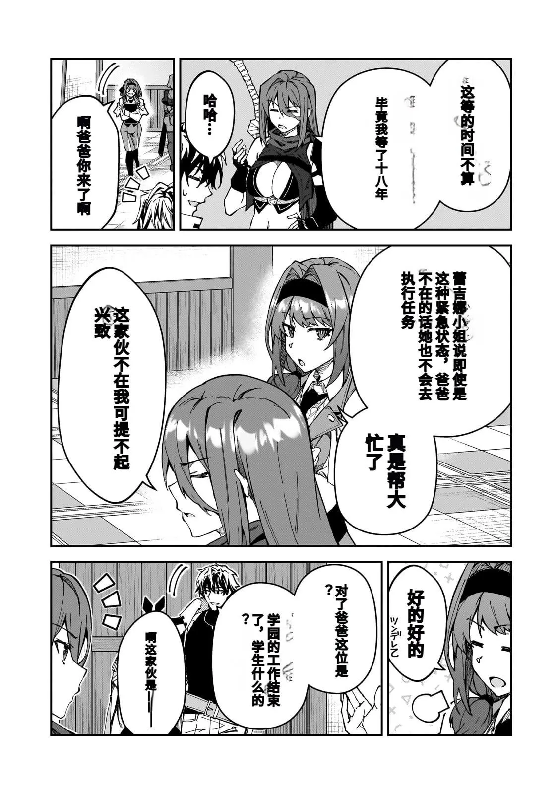 第43话 第4页