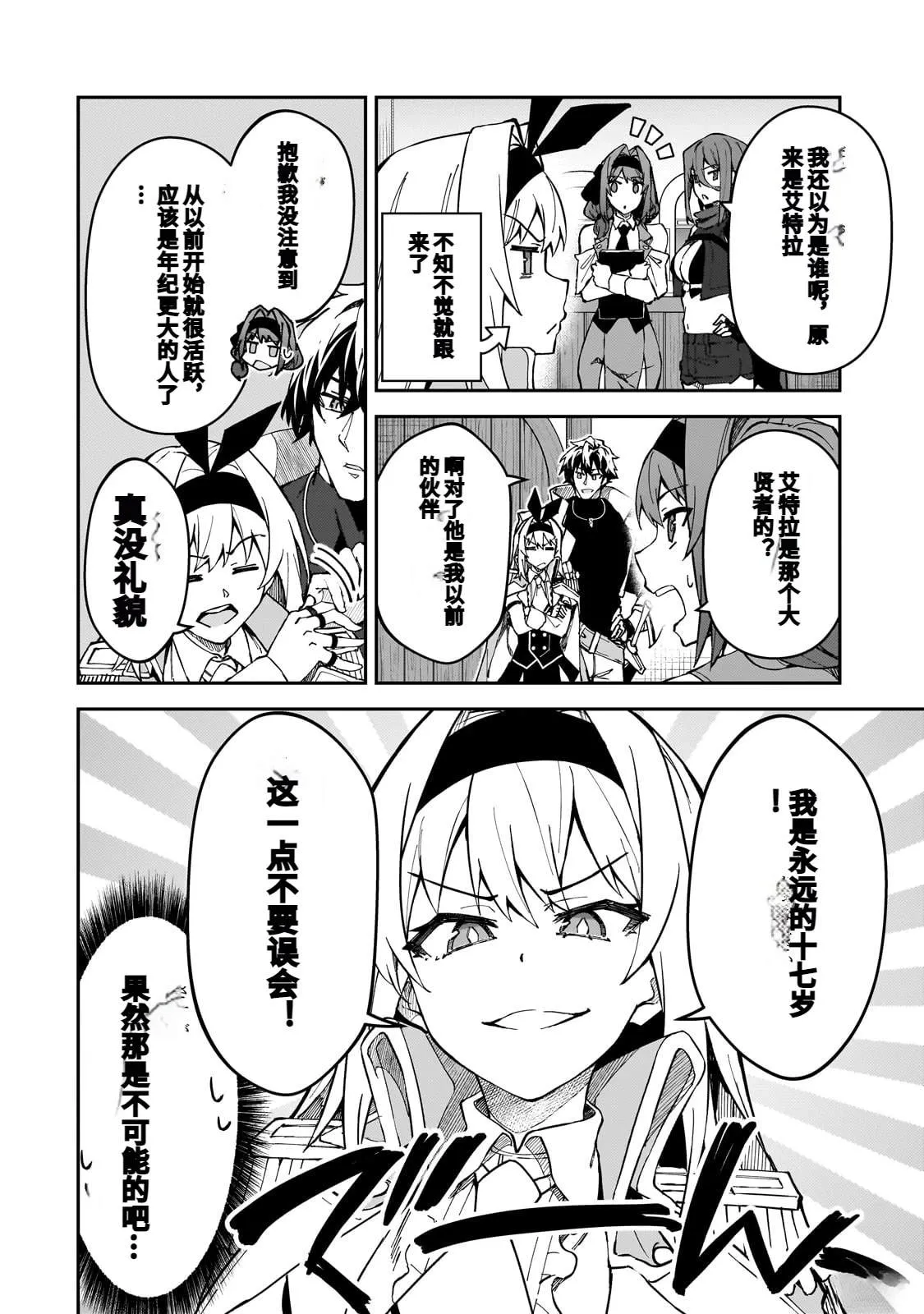 第43话 第5页