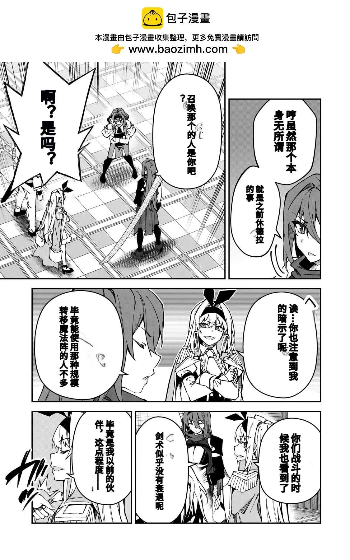第43话 第6页