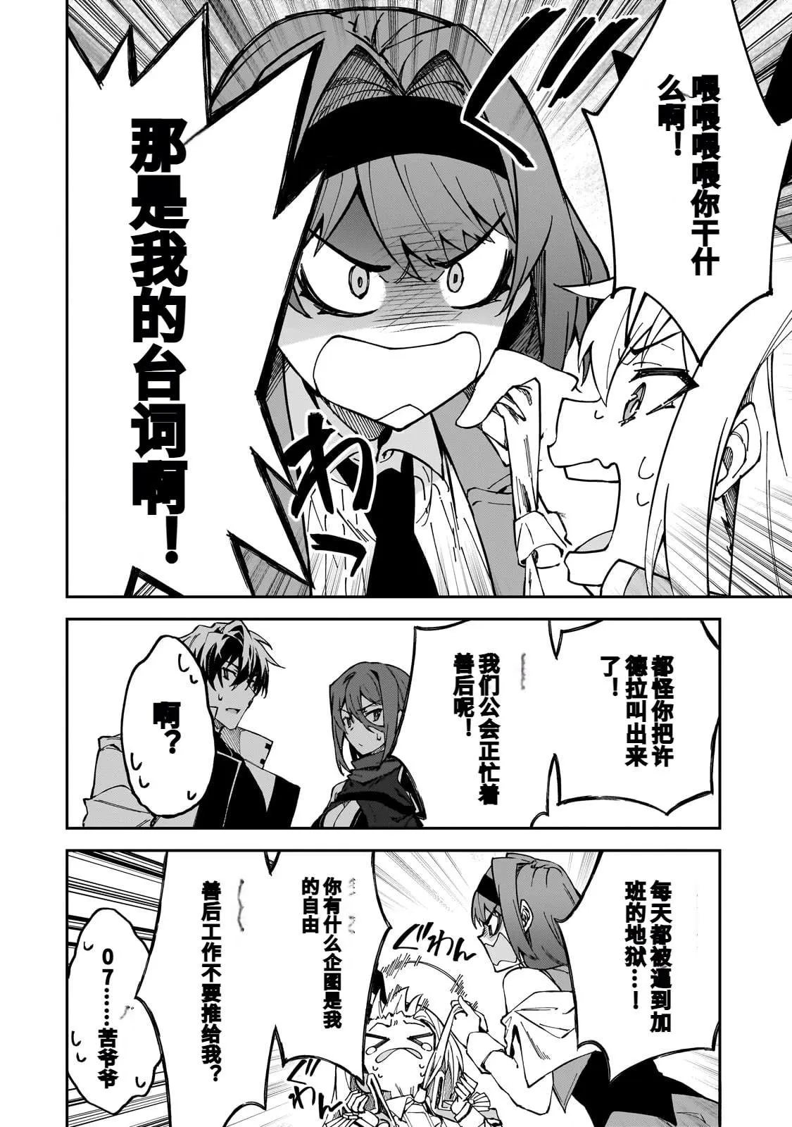 第43话 第7页