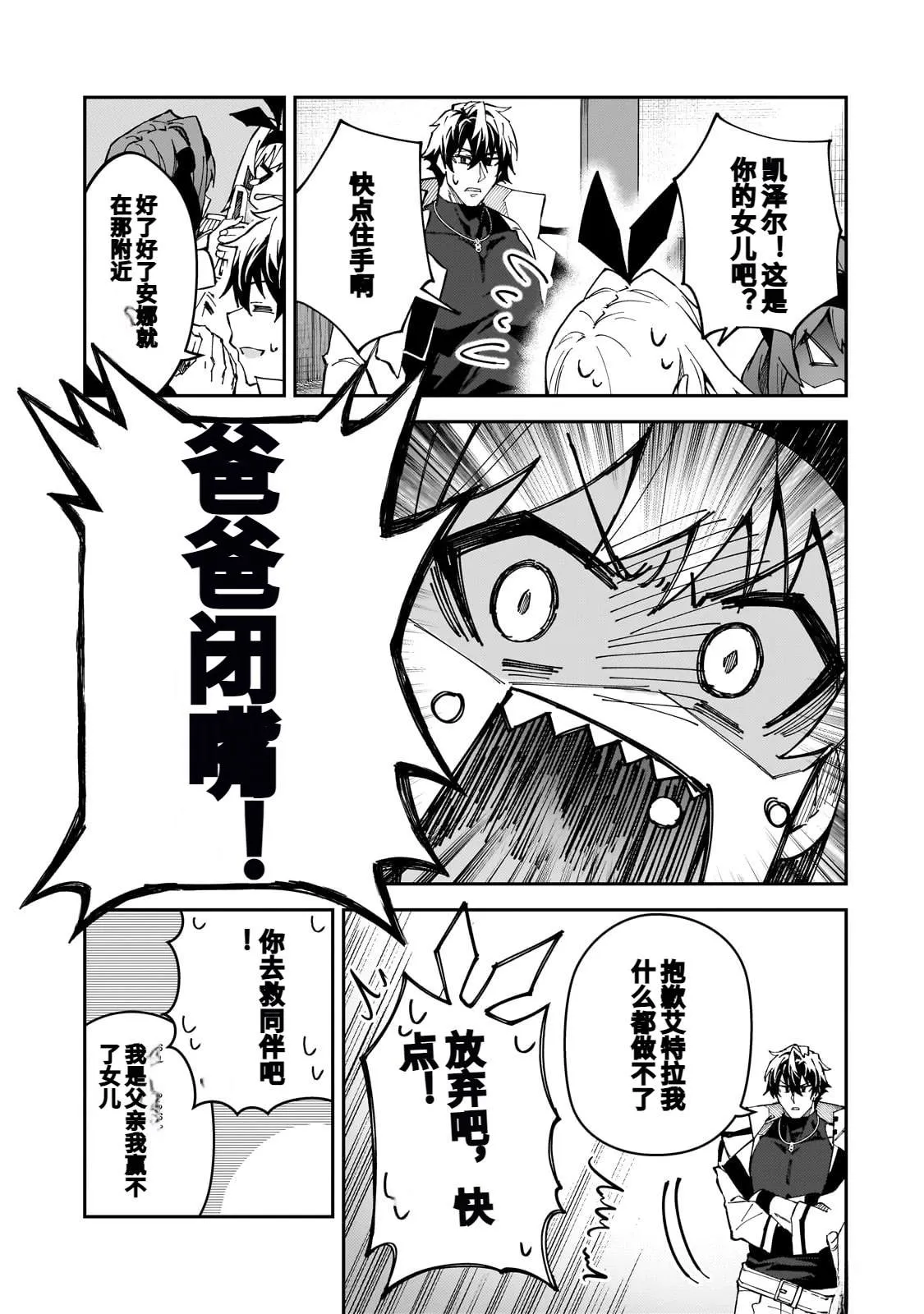 第43话 第8页
