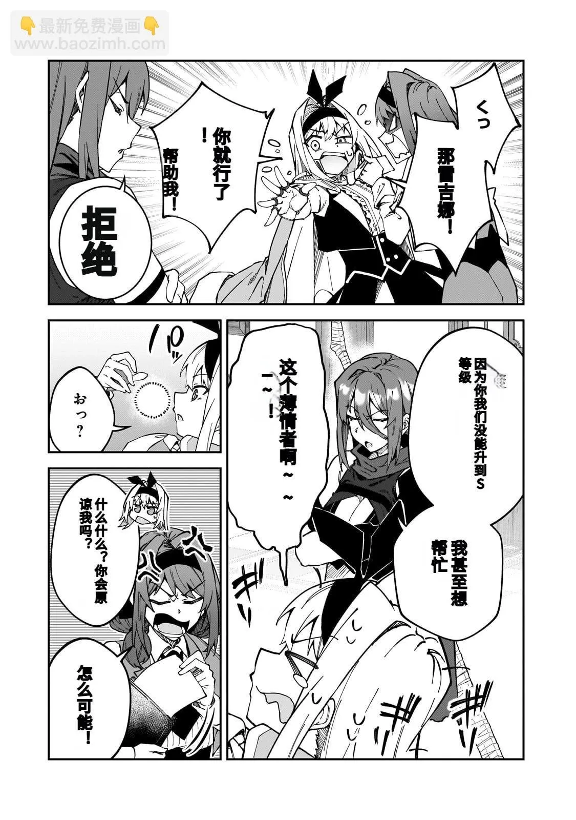 第43话 第9页