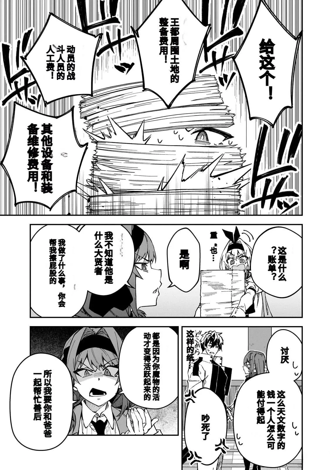 第43话 第10页