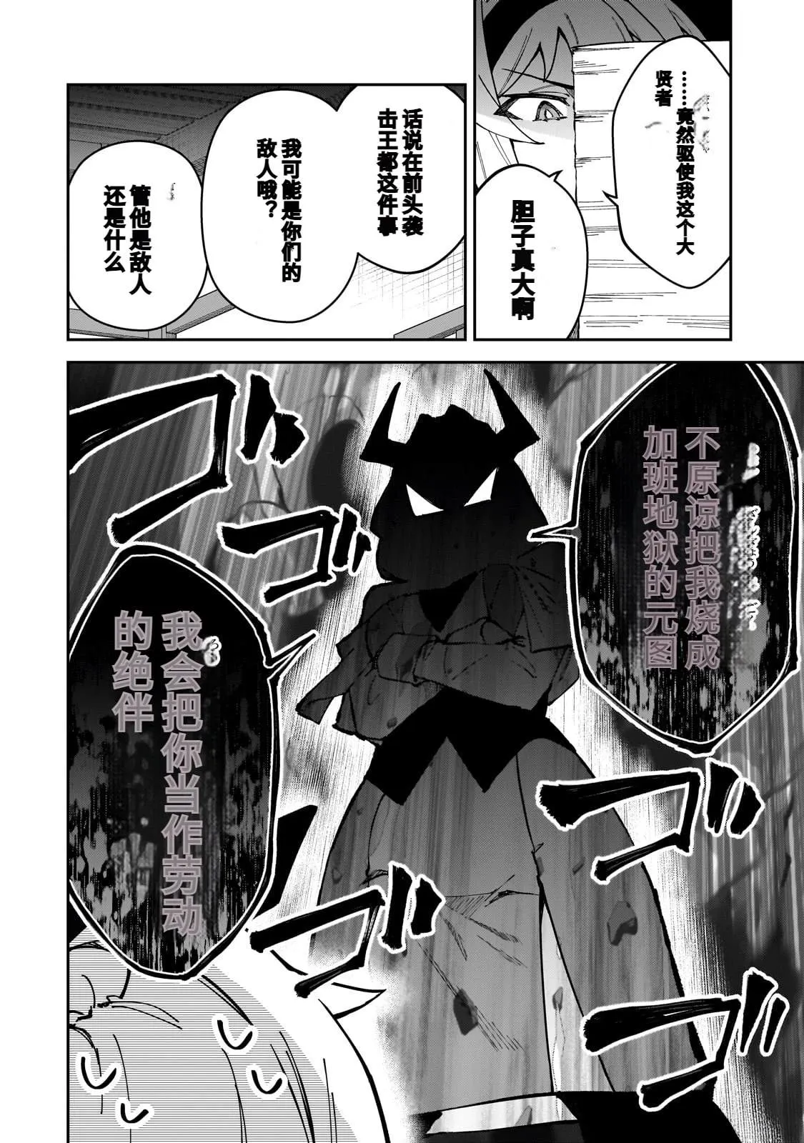 第43话 第11页