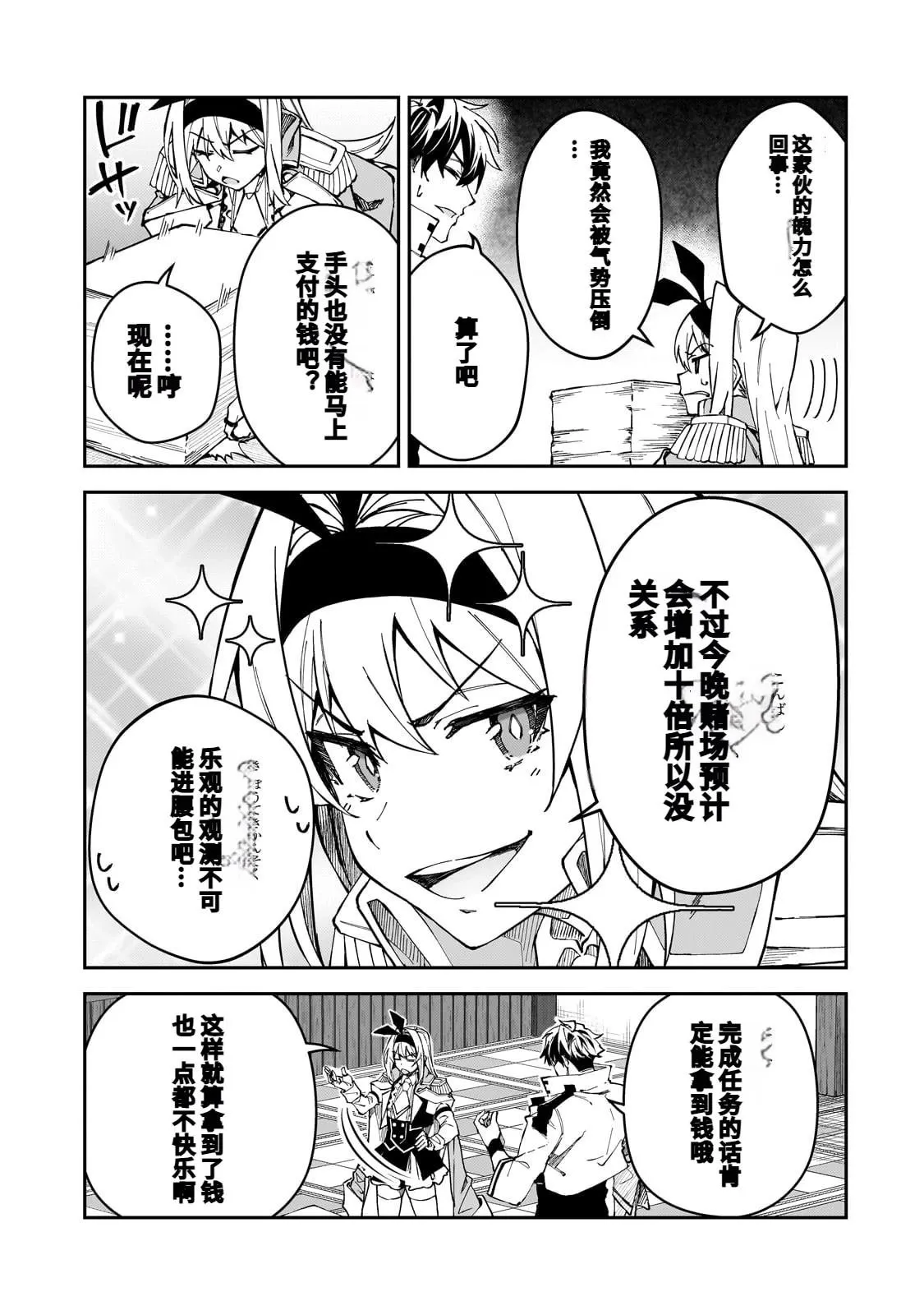 第43话 第12页