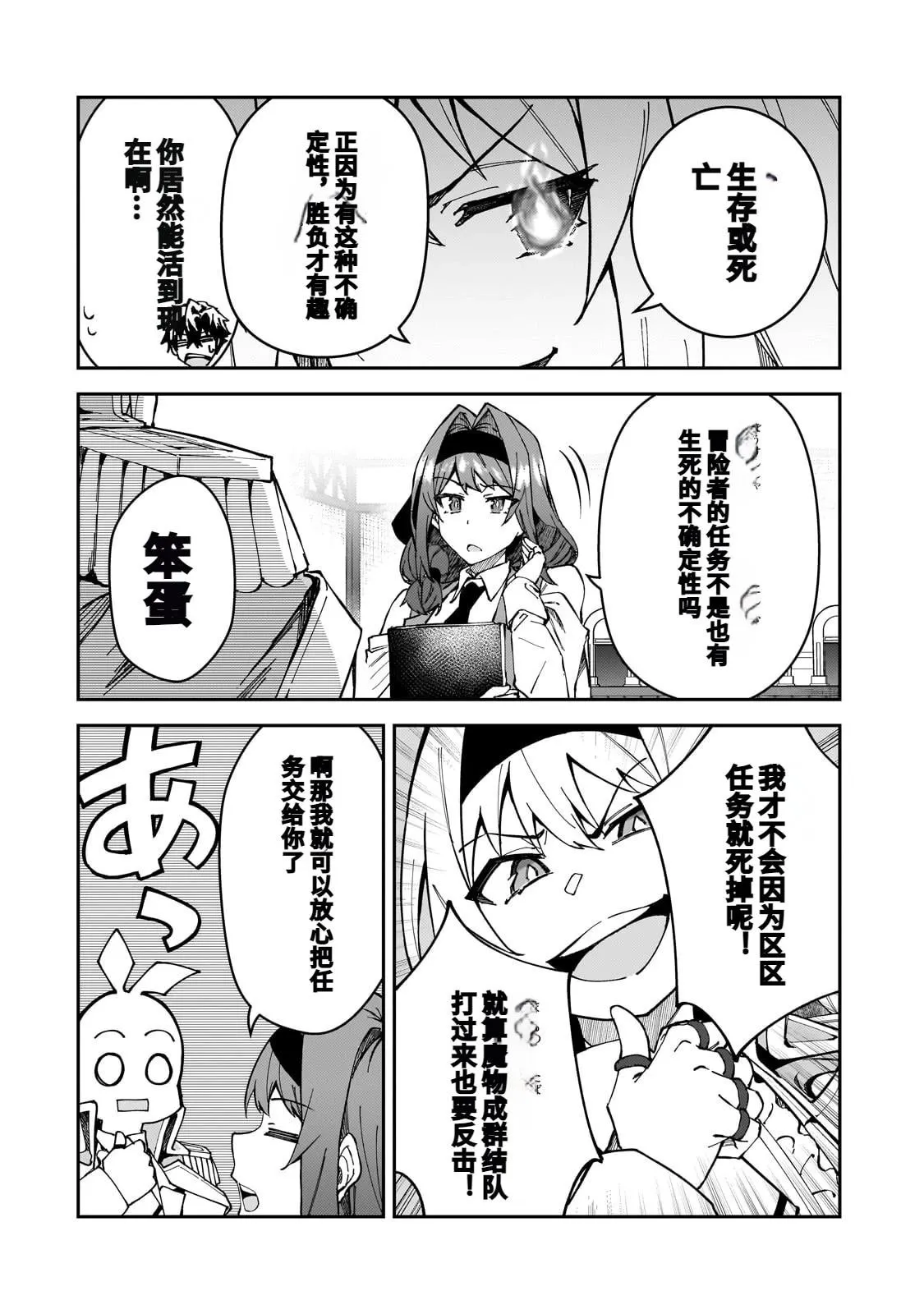 第43话 第13页