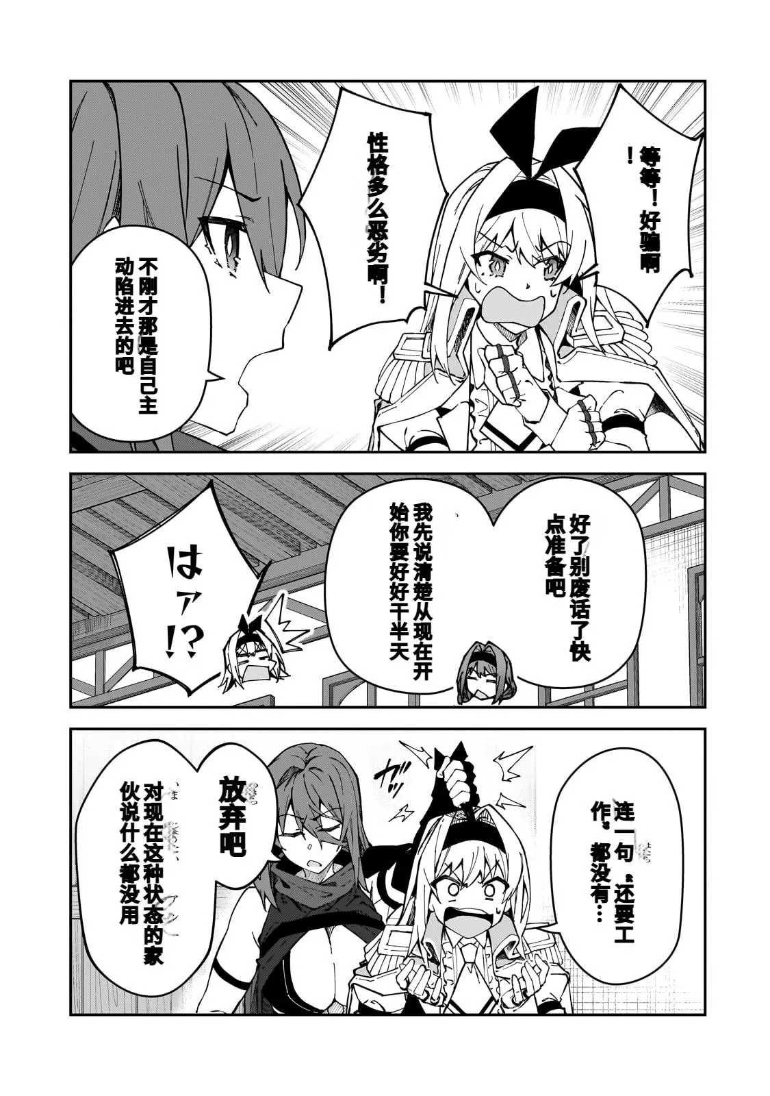 第43话 第14页