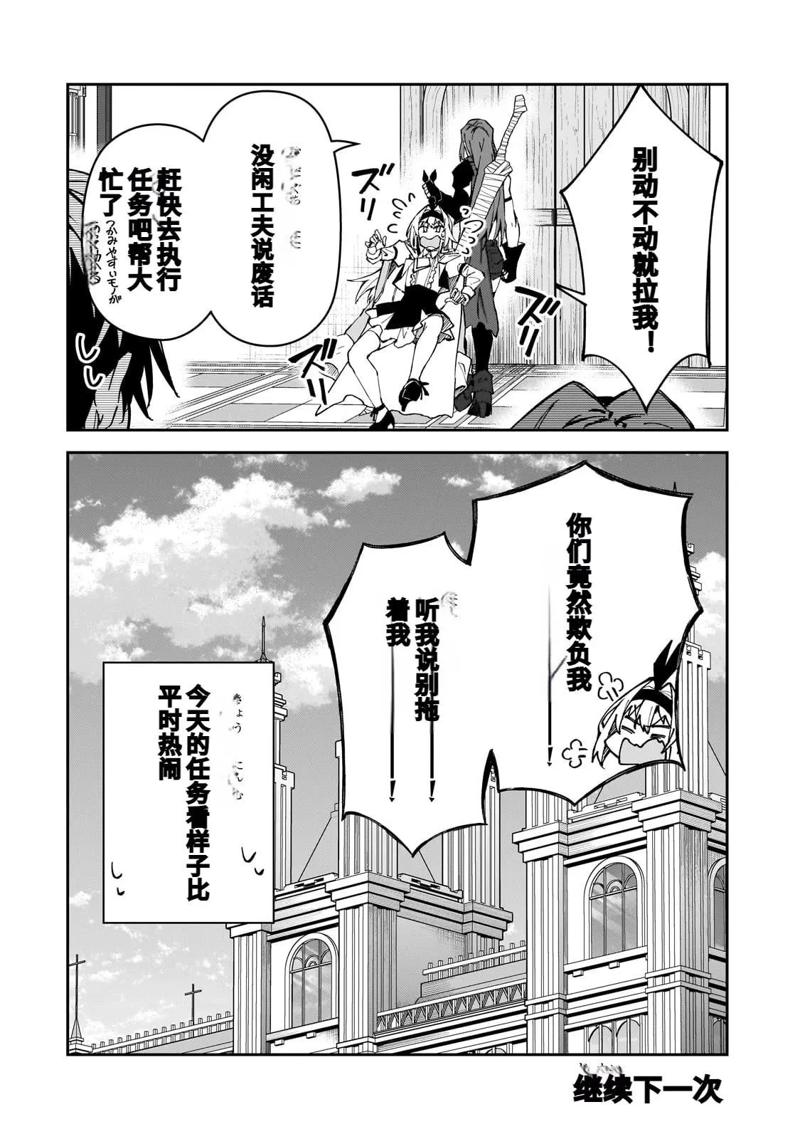 第43话 第15页