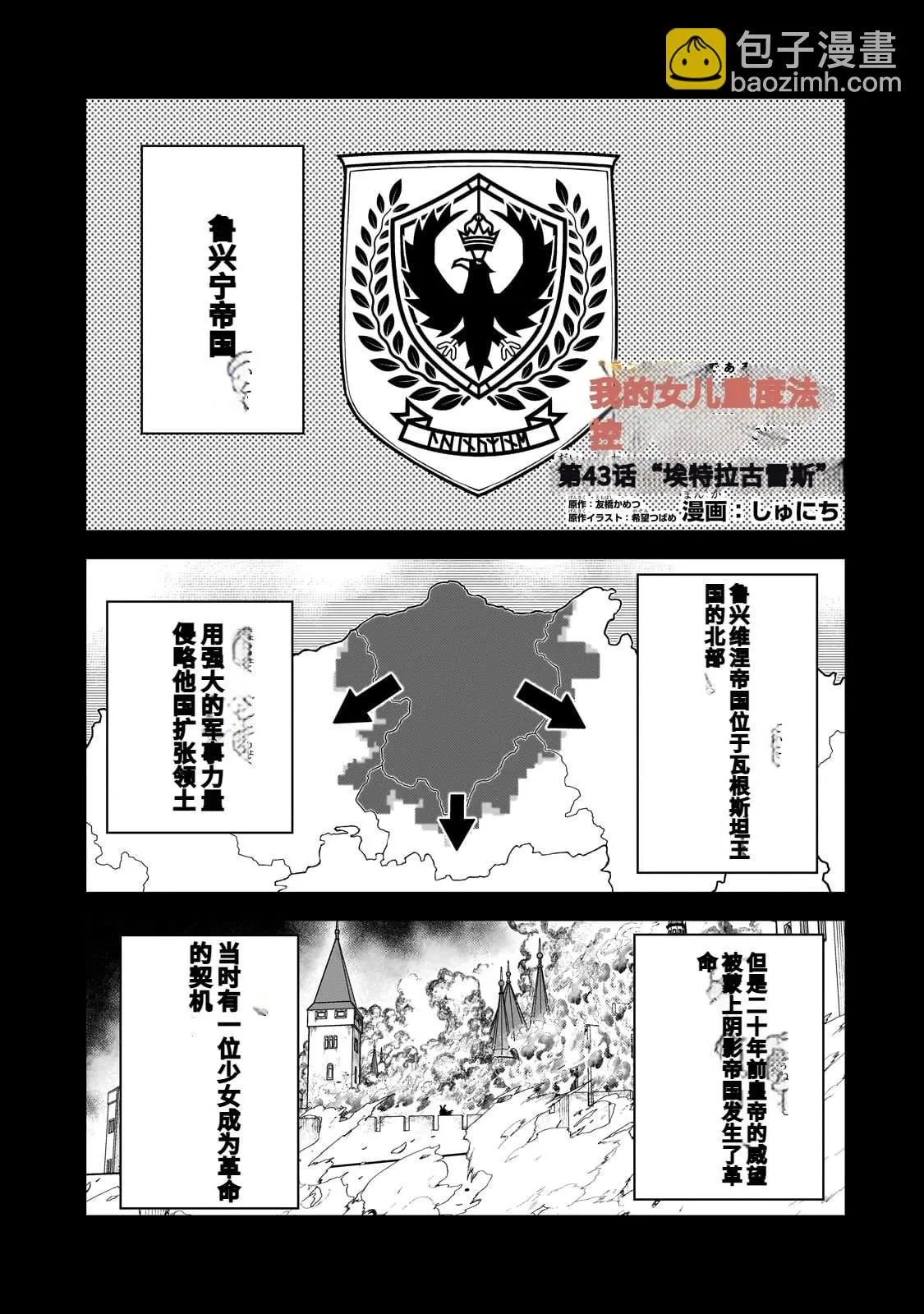 第43话 第16页