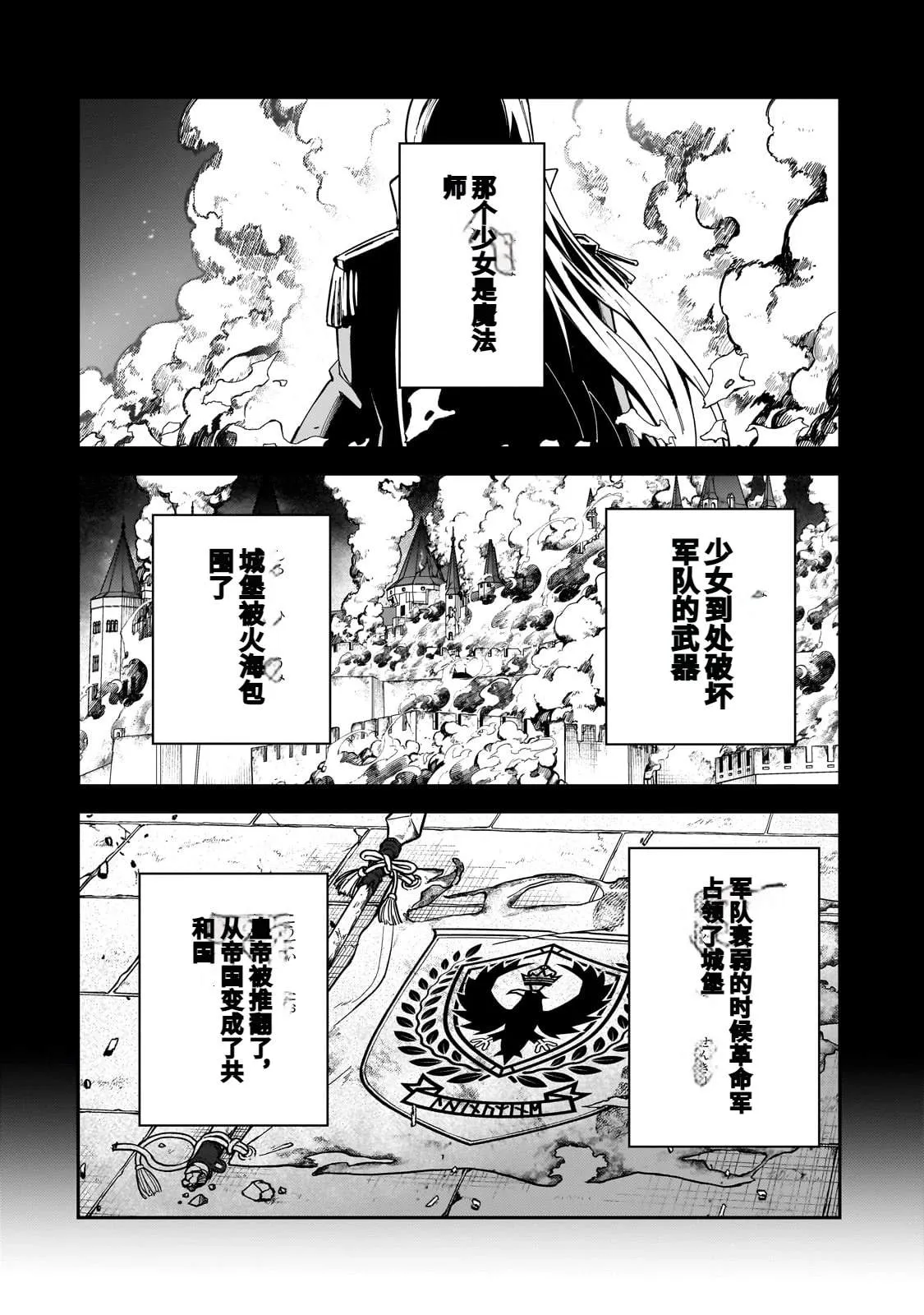 第43话 第17页