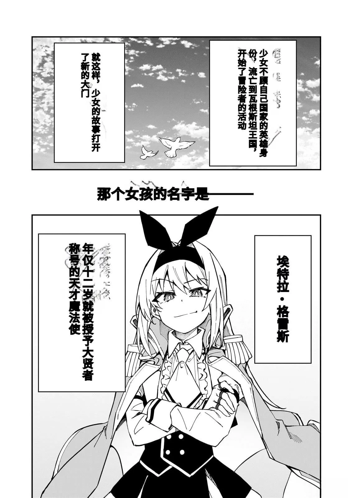第43话 第18页