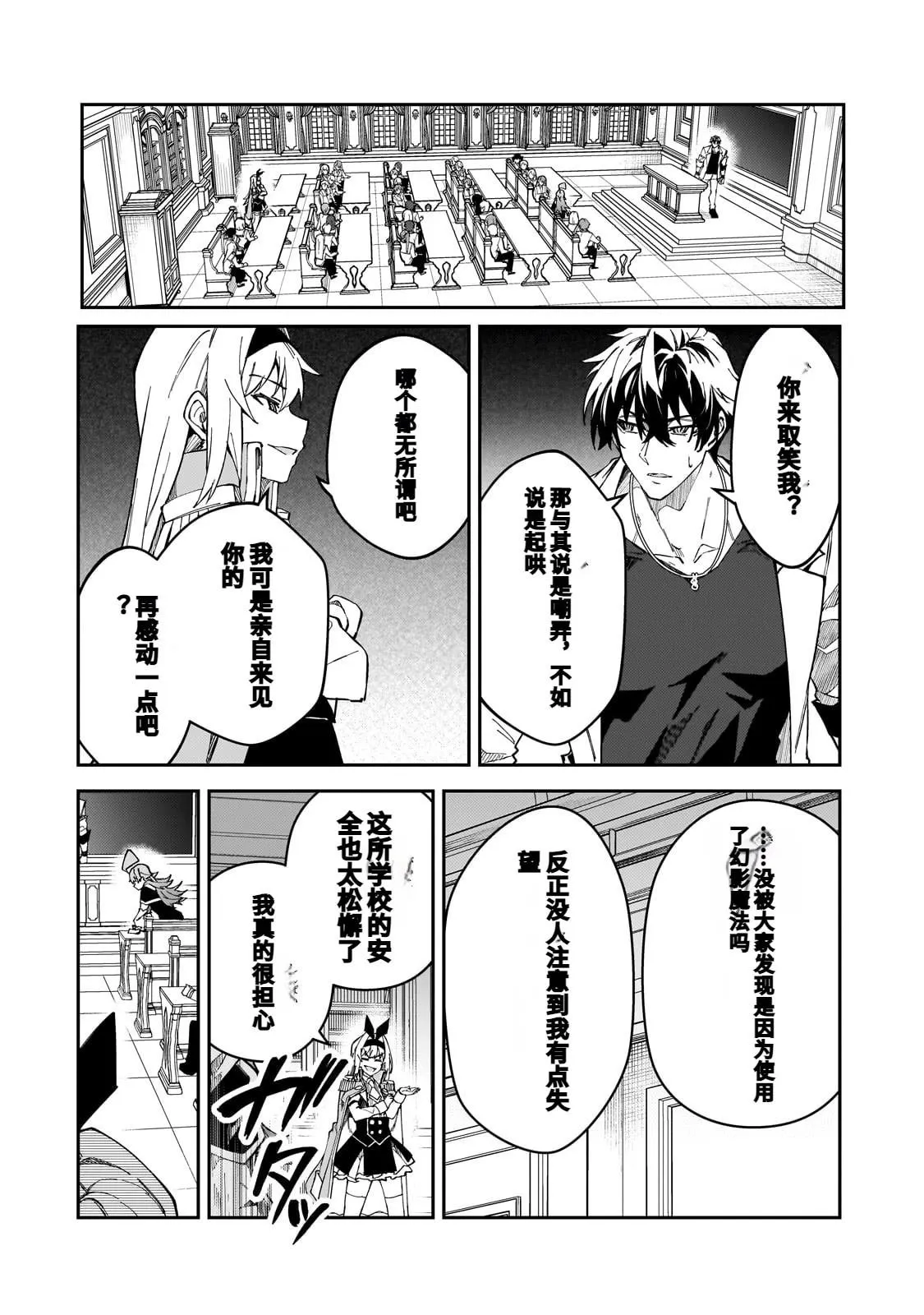 第43话 第19页