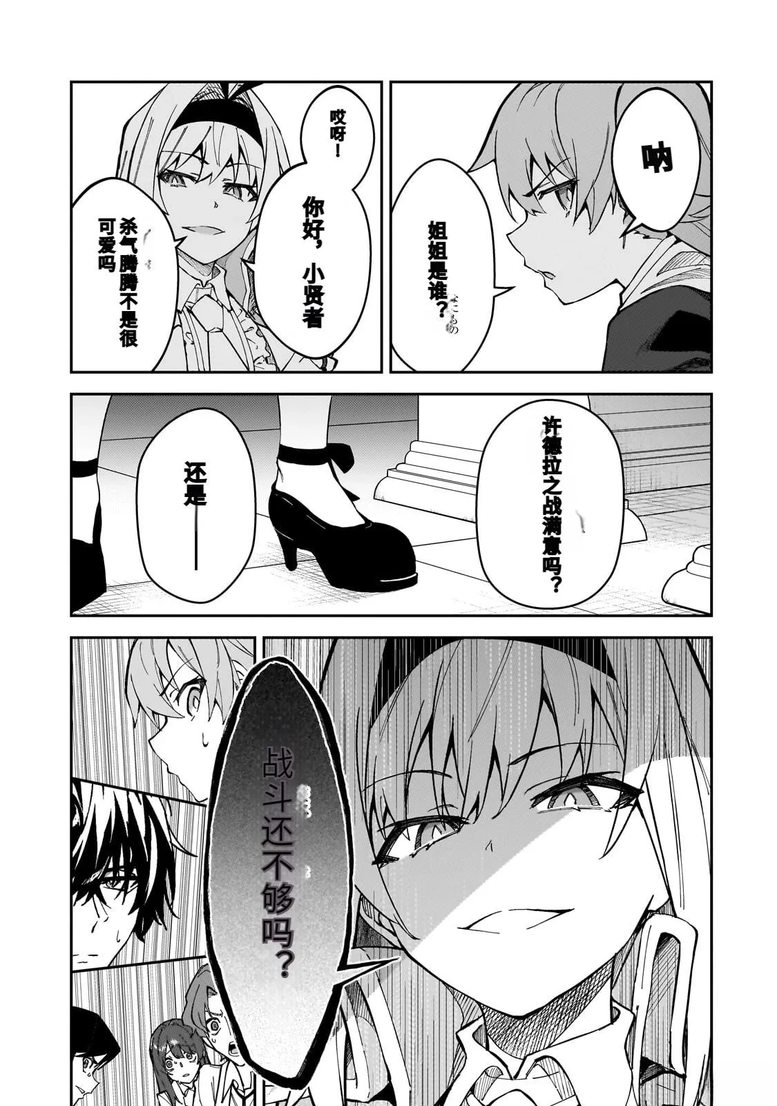 第43话 第20页