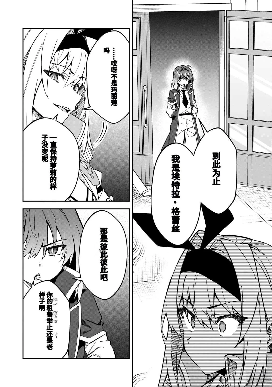 第43话 第21页