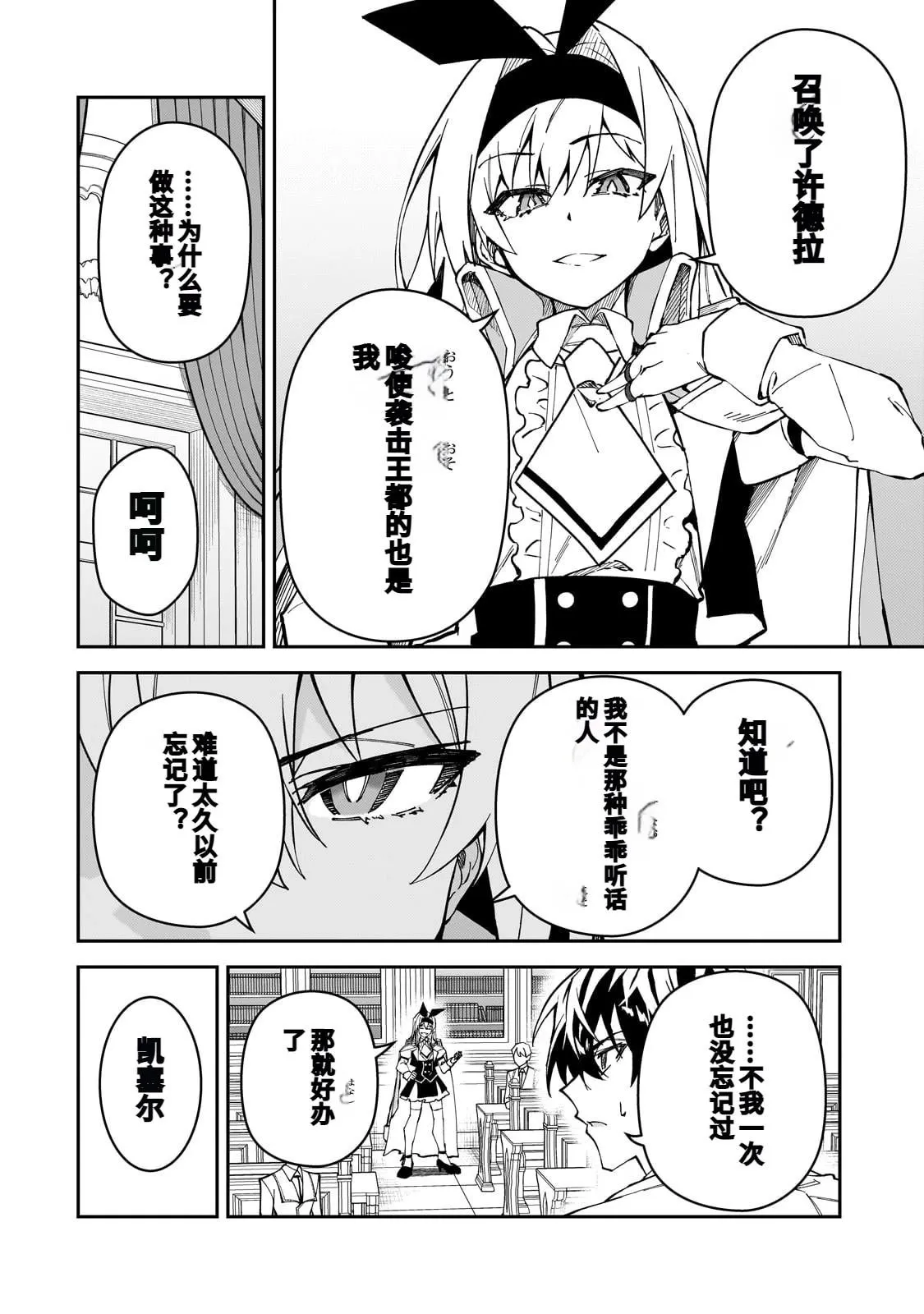 第43话 第23页