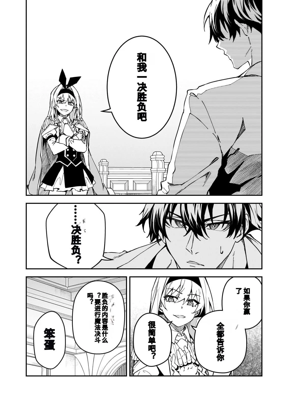 第43话 第24页