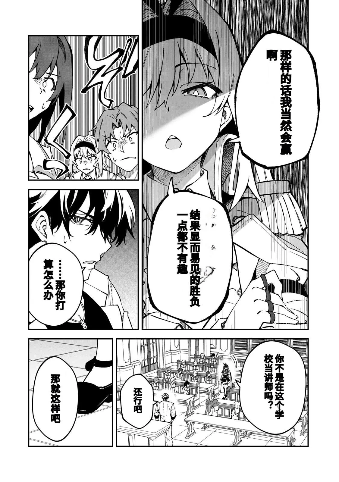第43话 第25页