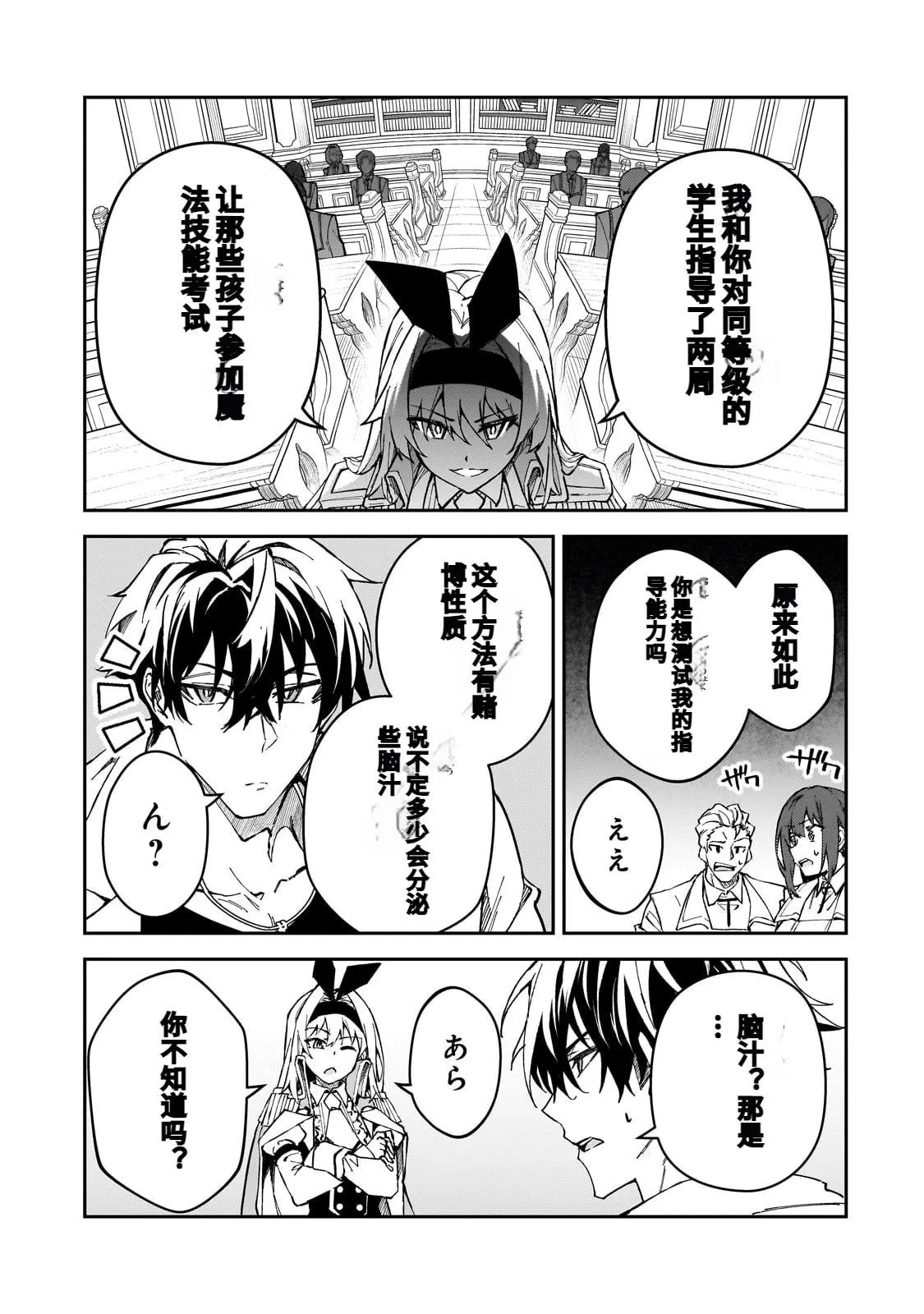 第43话 第26页