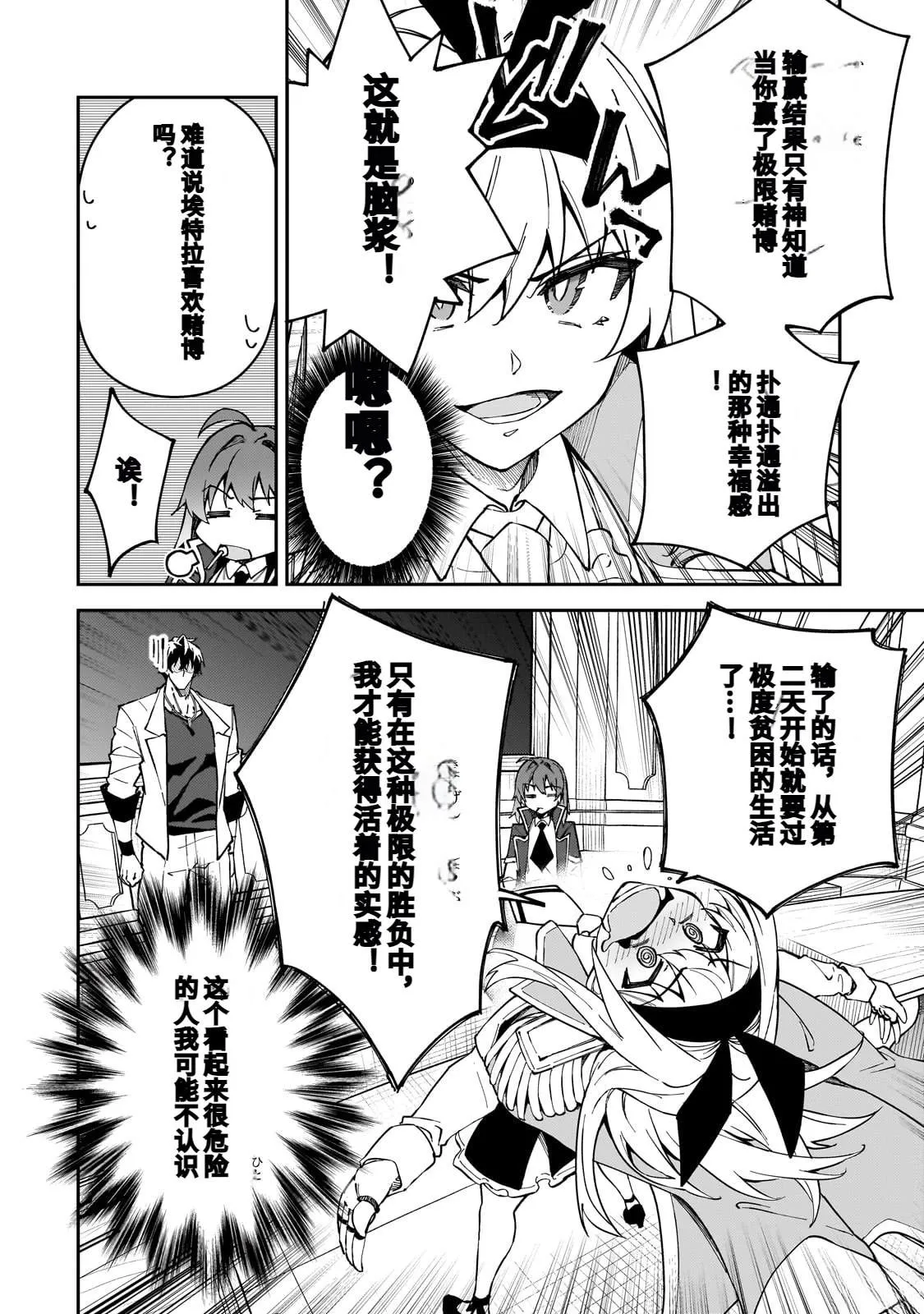 第43话 第27页