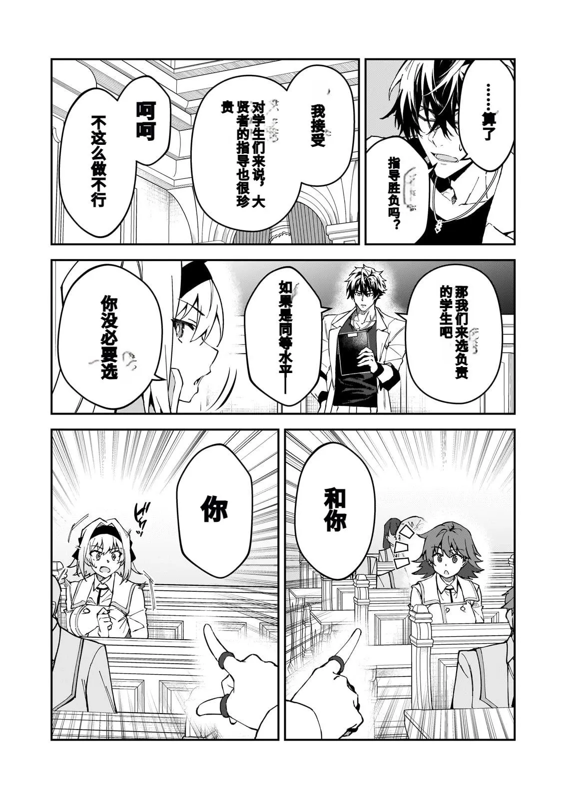 第43话 第28页