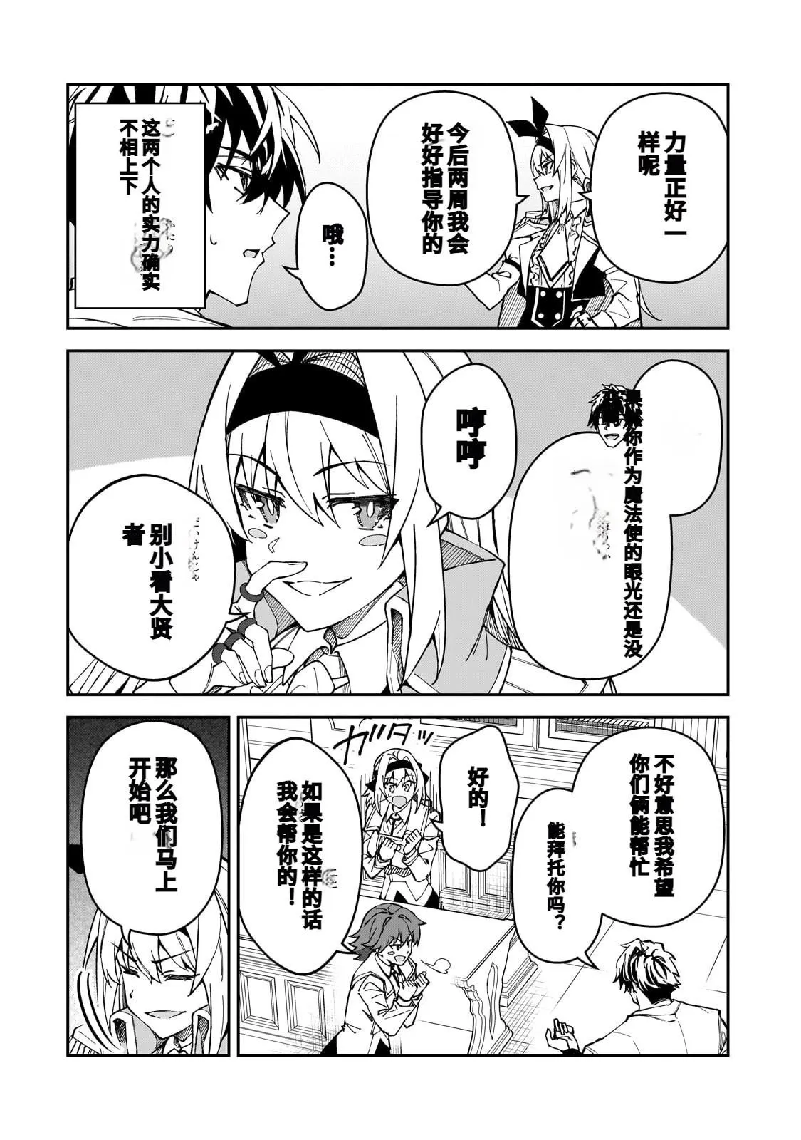第43话 第29页