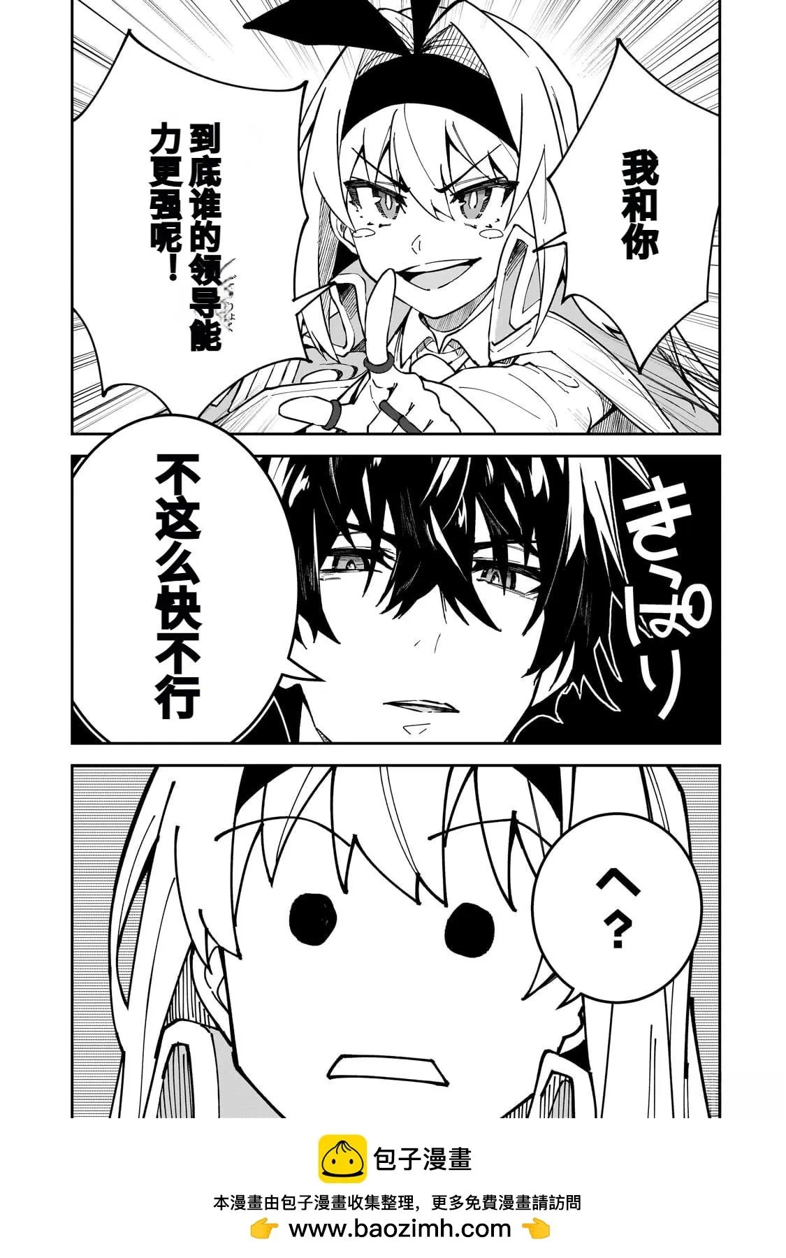 第43话 第30页