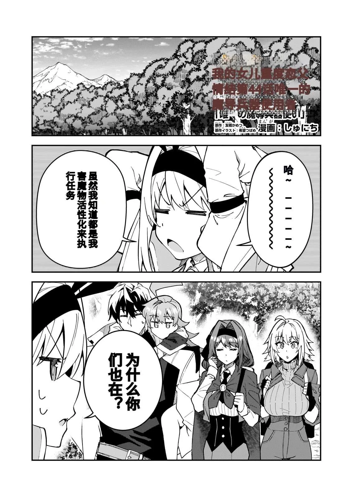 第44话 第1页