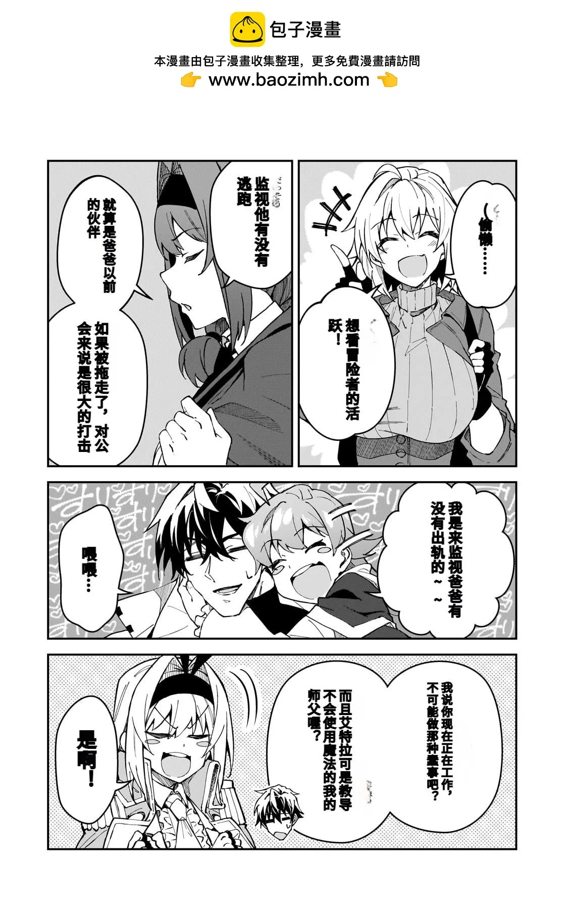 第44话 第2页