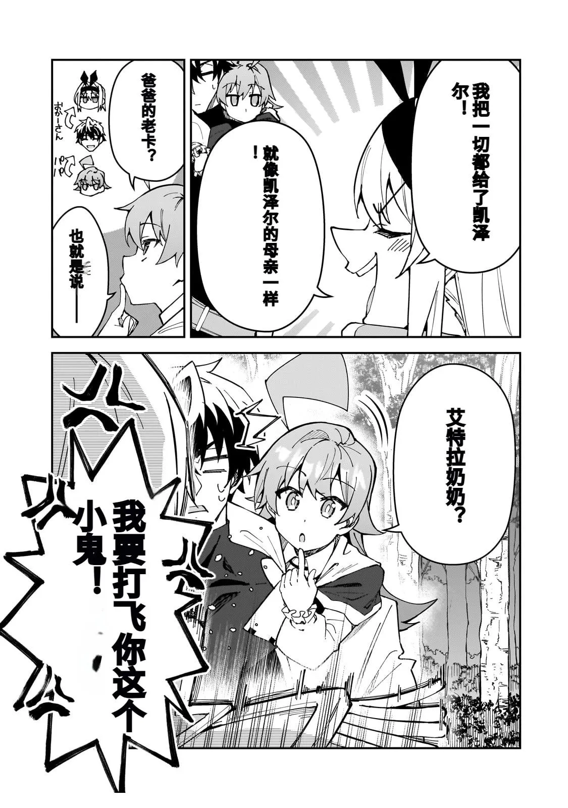 第44话 第3页