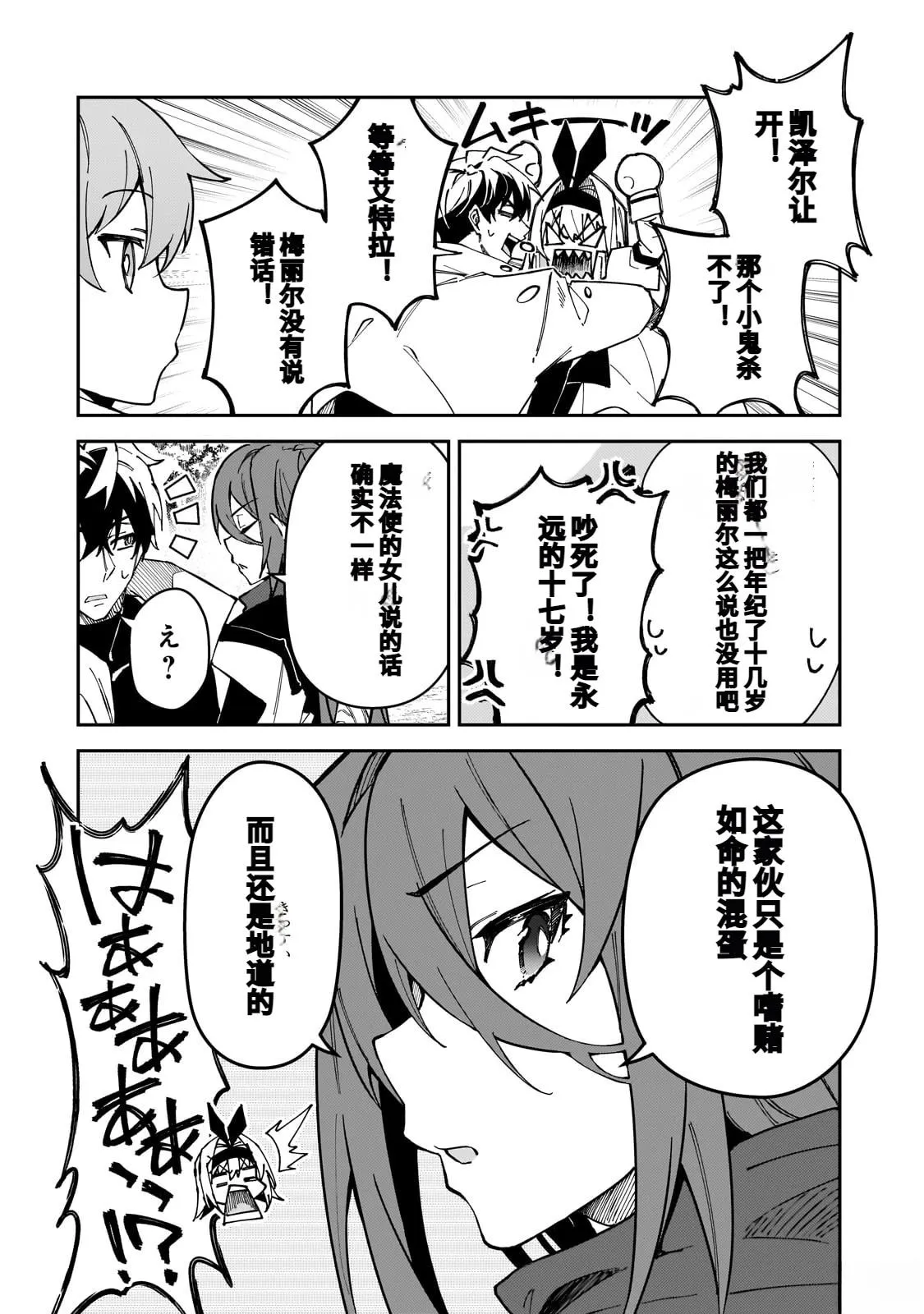 第44话 第4页