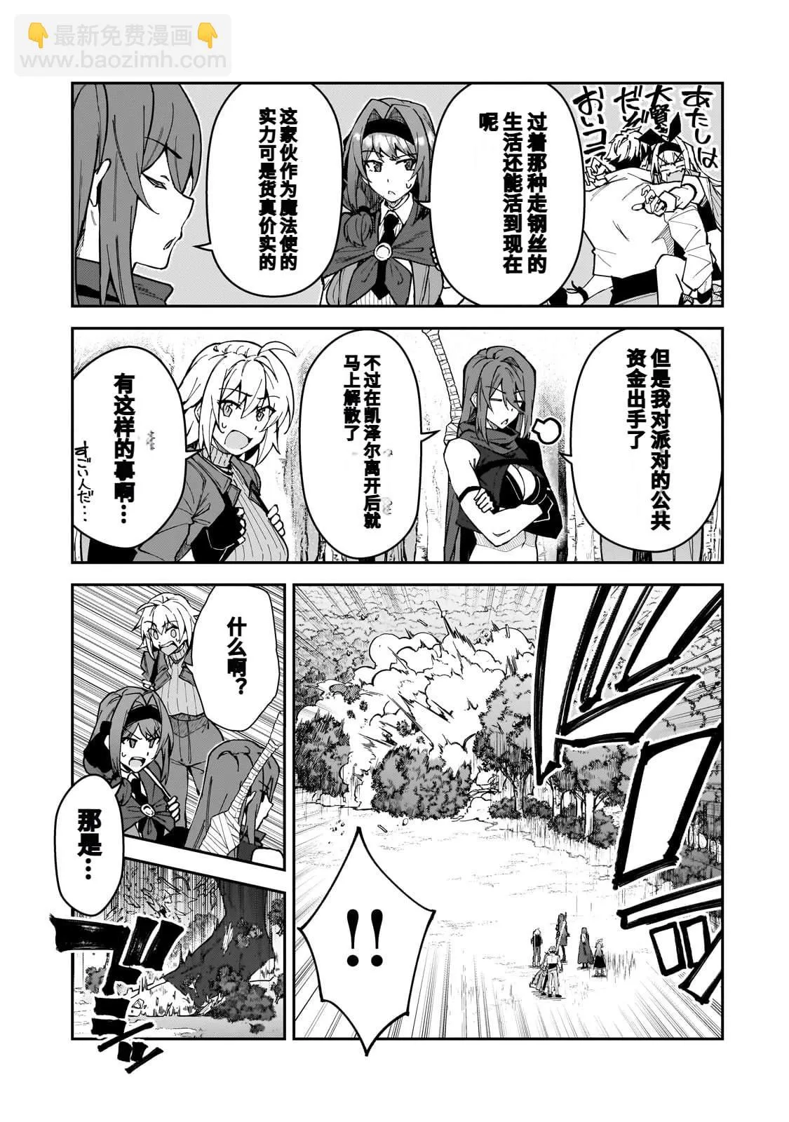 第44话 第5页