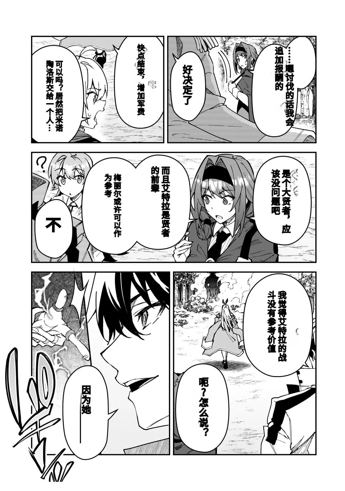 第44话 第7页