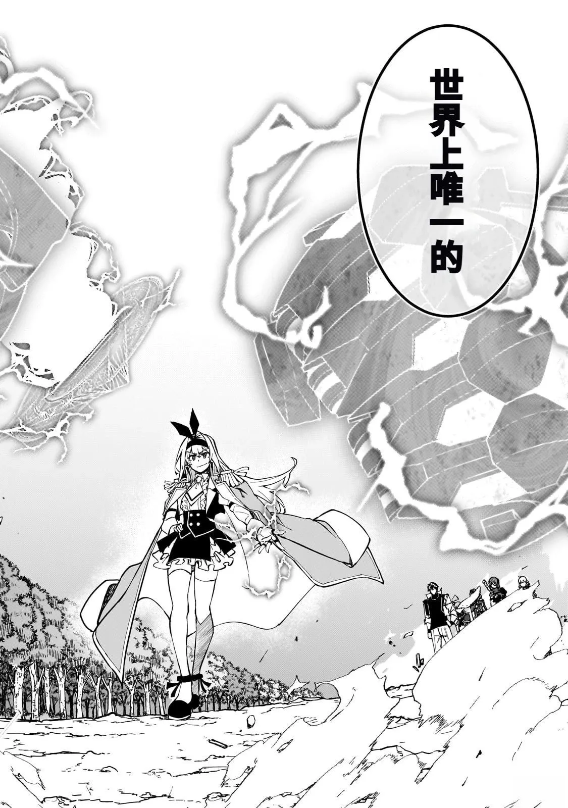 第44话 第8页