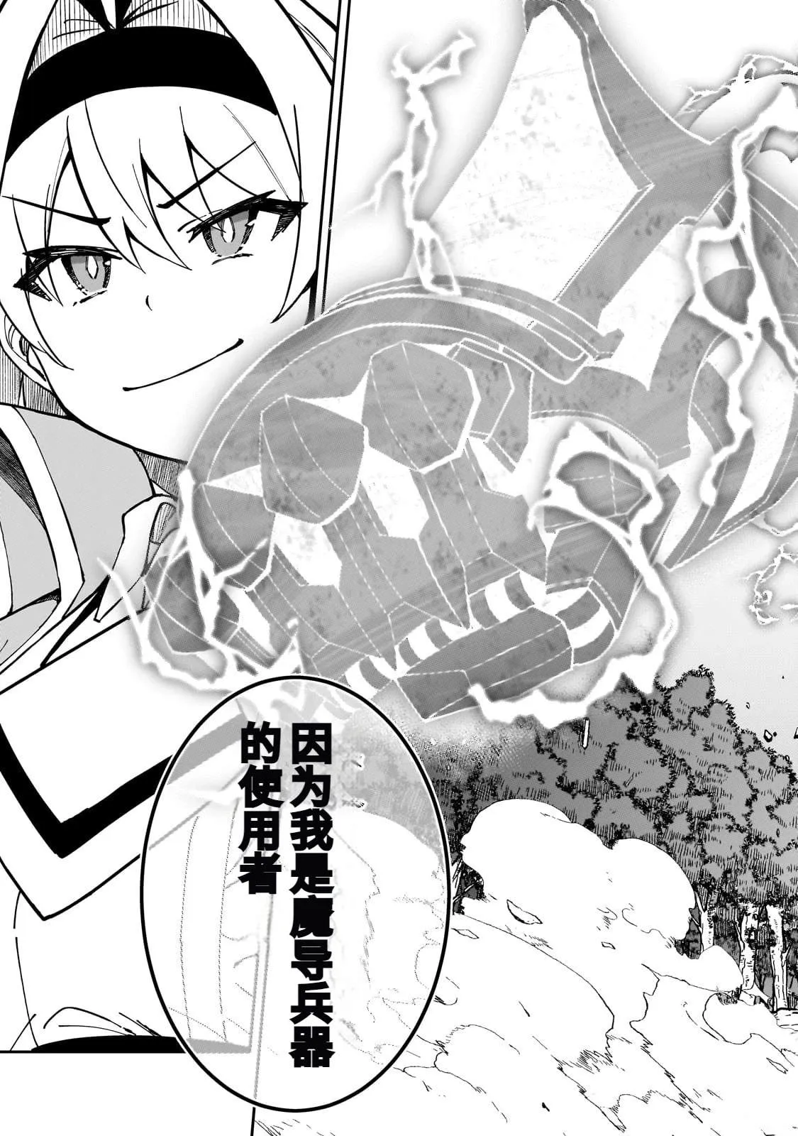 第44话 第9页